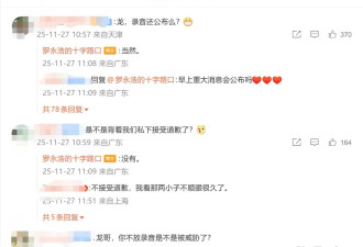 未等到华杉的公开道歉！罗永浩回应：会公布录音