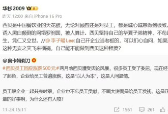 未等到华杉的公开道歉！罗永浩回应：会公布录音