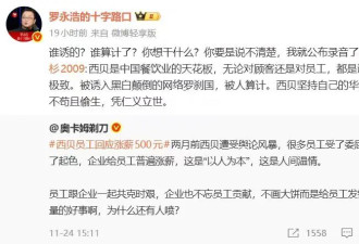 未等到华杉的公开道歉！罗永浩回应：会公布录音