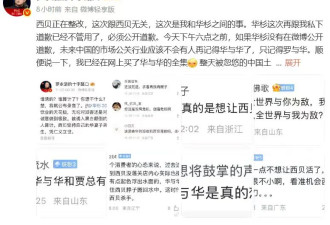 未等到华杉的公开道歉！罗永浩回应：会公布录音