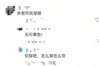 不装了，中产开始修炼“老穷风”