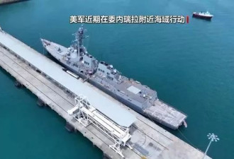 委内瑞拉谴责美国犯反人类罪行,欢迎与特朗普对话
