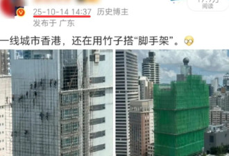 ​香港大火，炸出了一个神秘协会