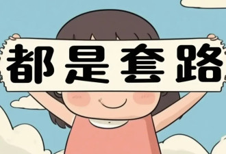 一场精心策划的“智商税”，收割了多少县城青年