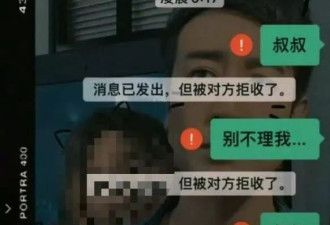 于和伟被传丑闻！一小女生对其穷追不舍