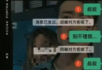 于和伟被传丑闻！一小女生对其穷追不舍