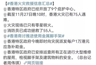 多位明星艺人为香港火灾捐款！韩红周深一马当先