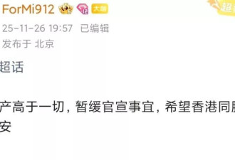 多位明星艺人为香港火灾捐款！韩红周深一马当先