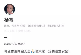 多位明星艺人为香港火灾捐款！韩红周深一马当先