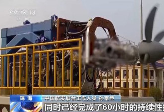 告别“喝油”时代 无油飞机发动机首次亮相