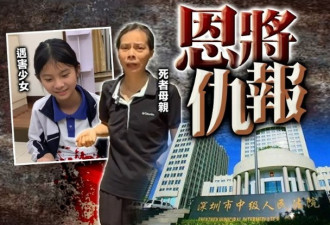 深圳少年捅杀14岁女同学 一审判囚终身