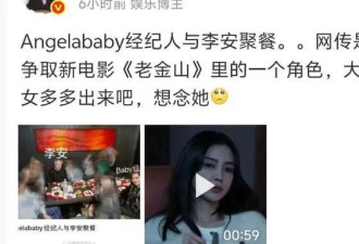 杨颖近照状态堪忧，有复出野心但接不到戏，经纪人评论区沦陷