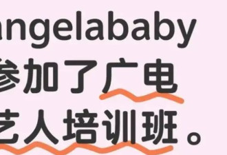 杨颖近照状态堪忧，有复出野心但接不到戏，经纪人评论区沦陷