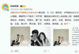 邱泽许玮甯婚礼现场曝光！嘉宾超430人，婚戒细节全曝光好有意义