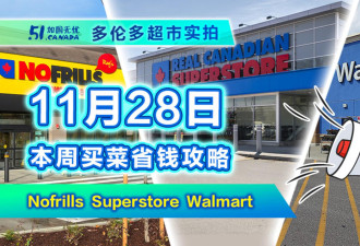 11月28日多伦多黑五直击！一年一次每满100返40 小家电地板价促销