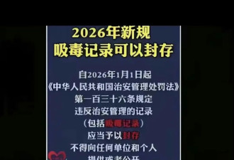 中国地方官媒六字石破天惊！ 一夜涨粉400万