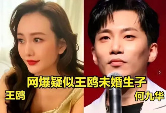 不藏了，王鸥大方晒女，女儿与何九华更像