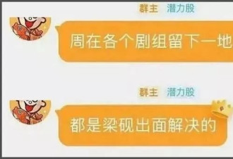 周依然评论区沦陷！自曝家中有人脉资源太好