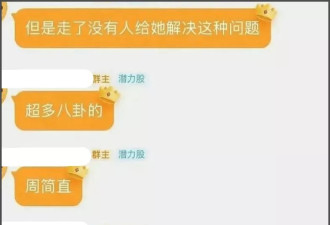 周依然评论区沦陷！自曝家中有人脉资源太好