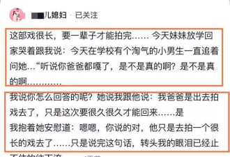 高明儿子高亮去世后孙女遭霸凌！儿媳曝父女合照