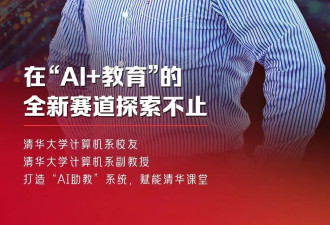 辞去美国弗吉尼亚大学终身教职，他回到清华