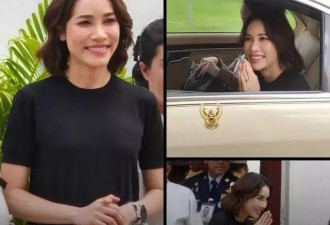 泰王身边现00后神秘女人，诗妮娜和欧拉弄消失