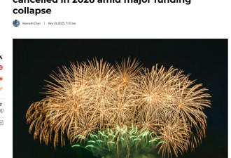 温哥华人集体破防：陪伴30年的烟花节突然喊停！夏天的心被掏空了