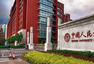 中国人民大学校长换人