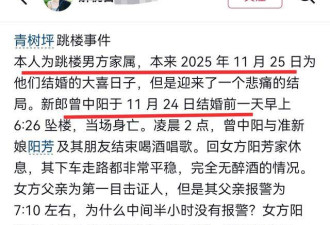 湖南情侣婚前一天先后去世，原因被曝令人意外