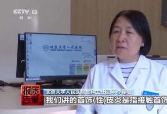 一级致癌物超标9000倍 成本最低仅1元 央视曝光