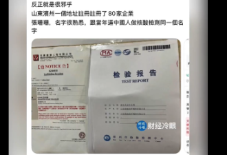 大瓜！香港火灾背后的山东企业，居然是习家的