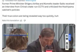 日本对华政策大辩论，石破茂的警告振聋发聩
