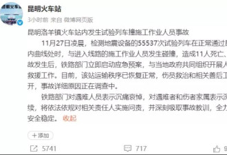 昆明某火车站11死2伤，官方通报有讲究