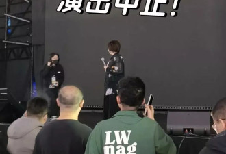 唱一半突然被叫停了！全部都要取消？