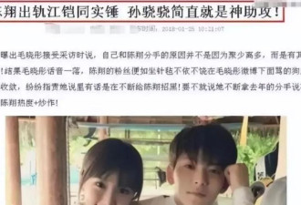再次官宣喜讯的毛晓彤，是陈翔高攀不起的存在