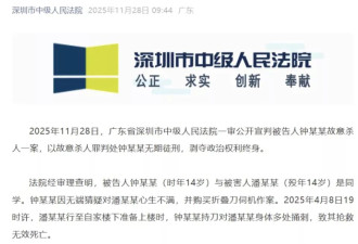 律师谈14岁男生刺死同学被判无期：补刀情节相当恶劣