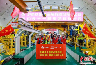 世界最长海底高铁隧道工程 重大进展