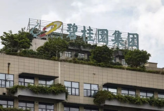 境内外债务闯过最关键 碧桂园迎来关键性转机