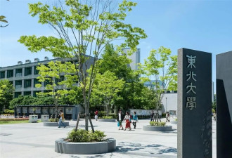 日本知名高校拟对外国留学生加收70%学费....