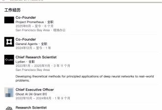 贝索斯神秘AI公司爆出，收购前OpenAI大佬创企