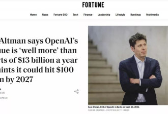 OpenAI，可能创造了历史上最快的烧钱速度