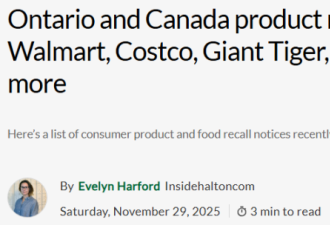 加拿大全国大规模召回! Costco、沃尔玛、亚马逊多款商品中招