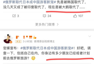 渲染俄罗斯旅游成新宠，这真的好吗？