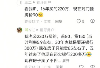 香河120万的房子只卖了29万，内心拔凉拔凉的