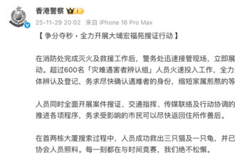 香港警方 立即全力展开搜证行动