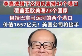 香港宏福苑大火 让人看清了李嘉诚“真面目”