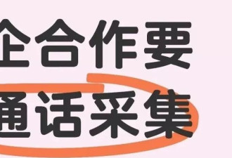 多地学生称收到学校语音采集任务, 称与成绩挂钩