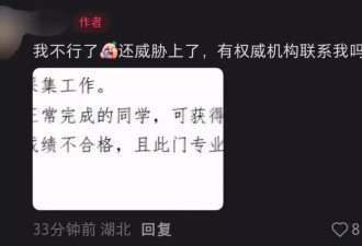 多地学生称收到学校语音采集任务, 称与成绩挂钩