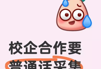 多地学生称收到学校语音采集任务, 称与成绩挂钩