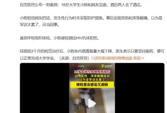 警惕这几个场景 艾滋病无孔不入